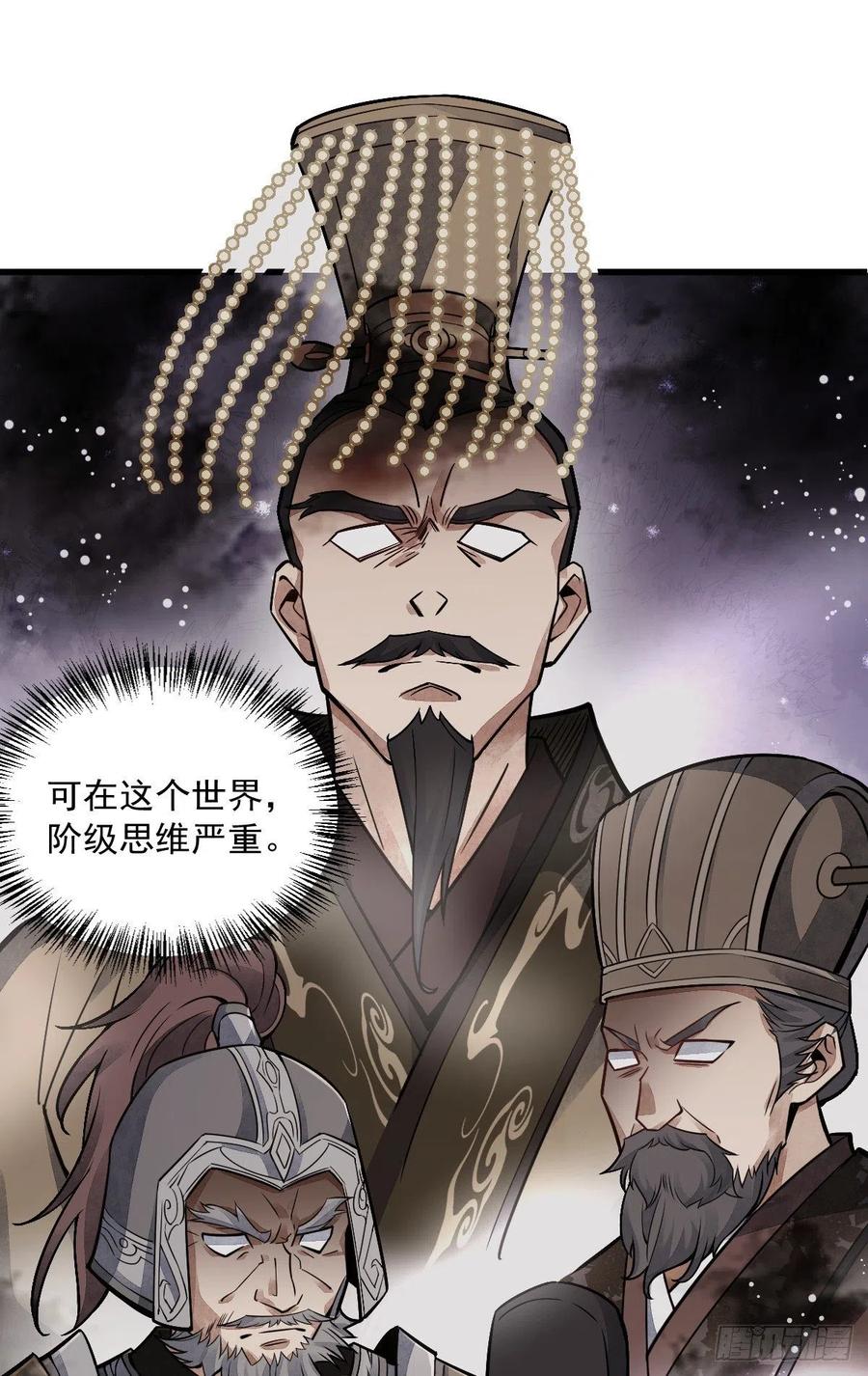 《烂柯棋缘》第17话 第39页