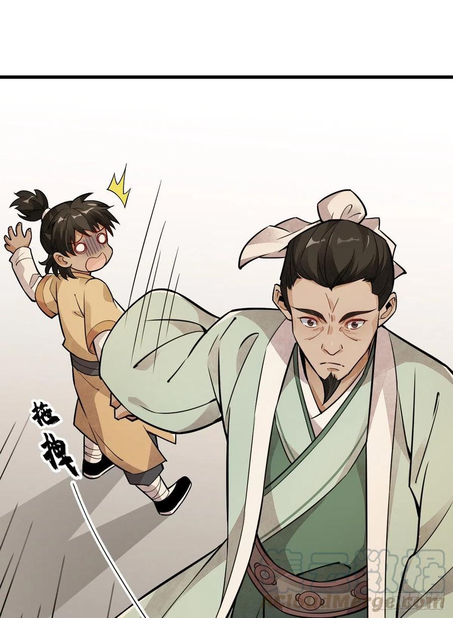 《烂柯棋缘》第17话 第16页