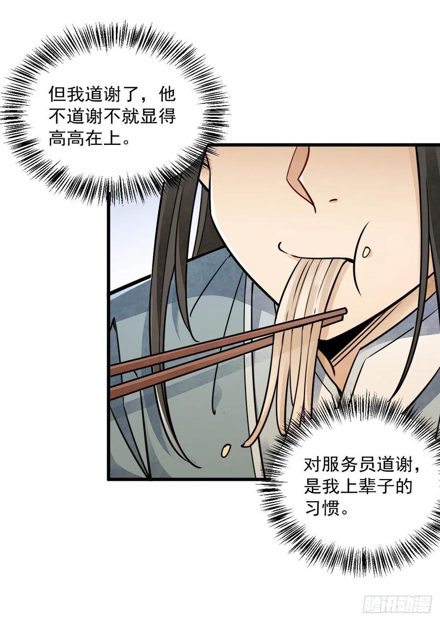 《烂柯棋缘》第17话 第38页
