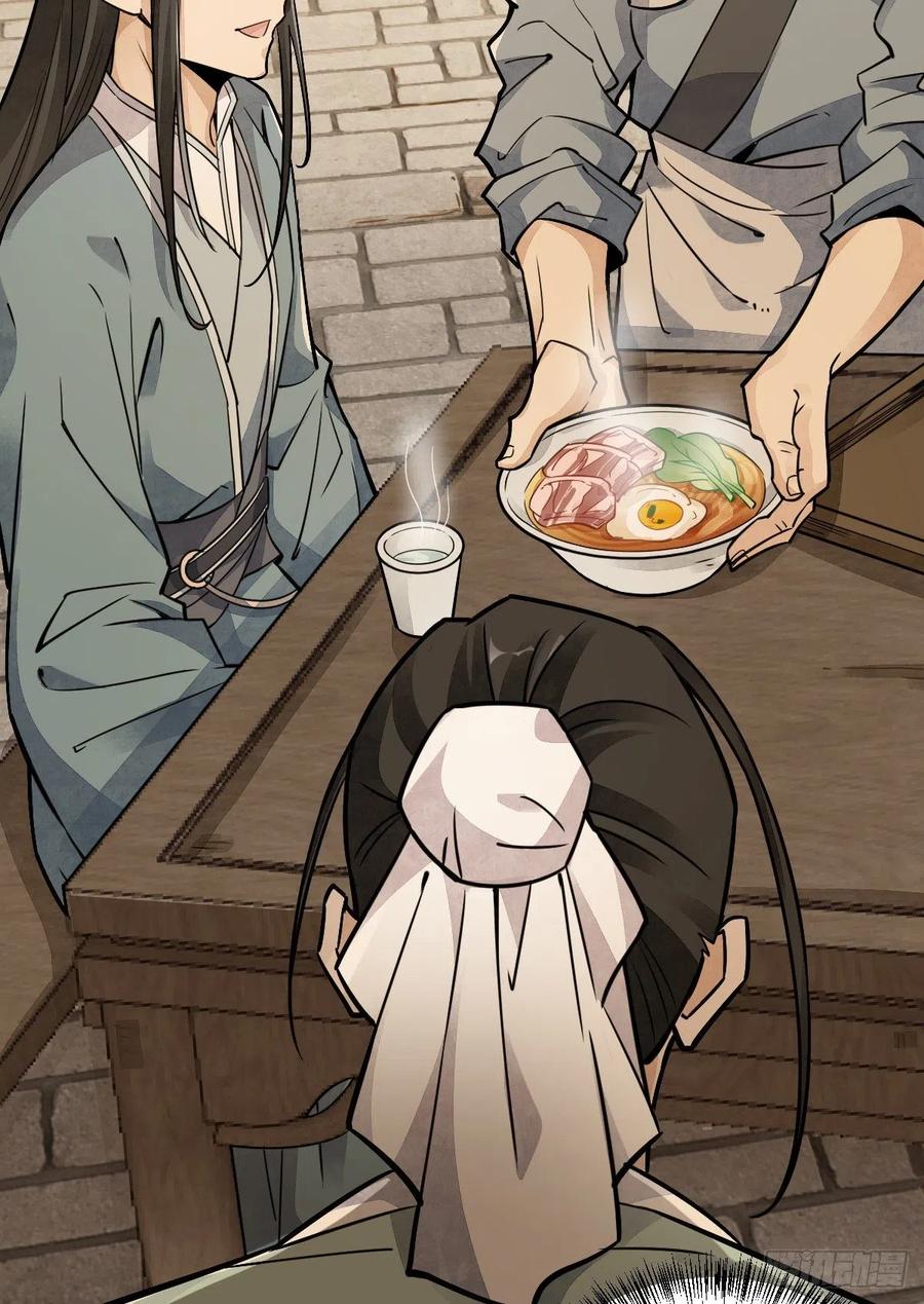 《烂柯棋缘》第17话 第33页