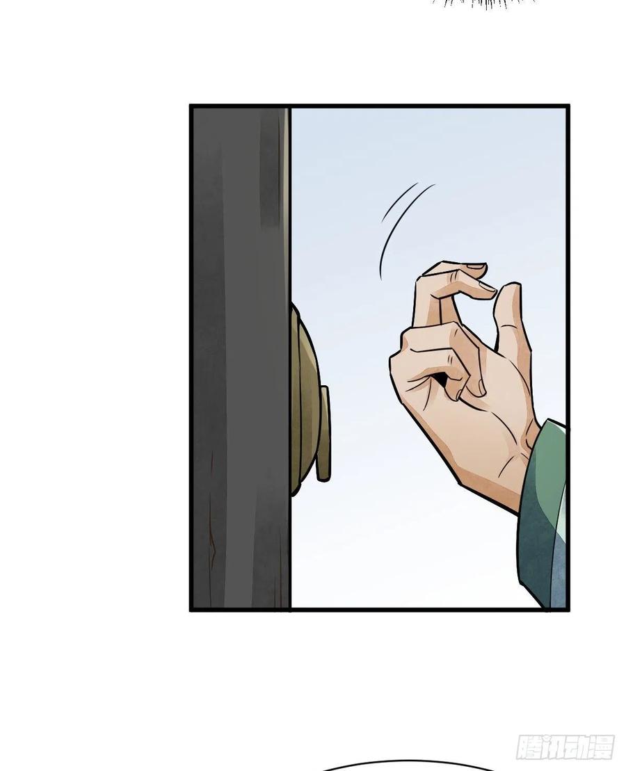 《烂柯棋缘》第17话 第56页