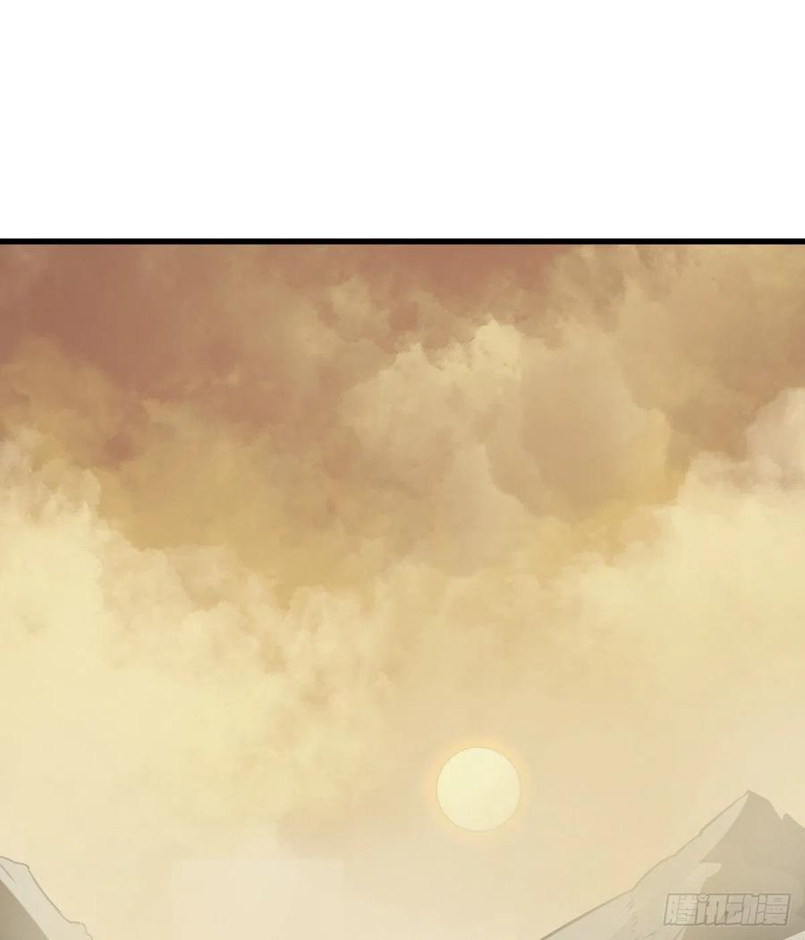 《烂柯棋缘》第17话 第2页