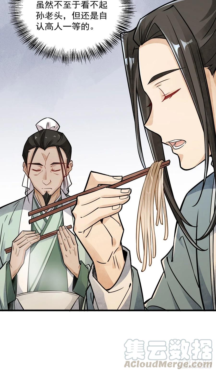 《烂柯棋缘》第17话 第37页