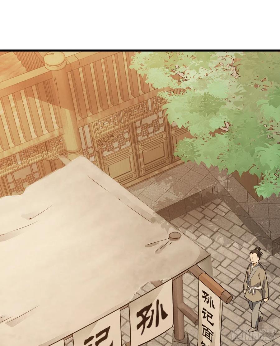 《烂柯棋缘》第17话 第50页