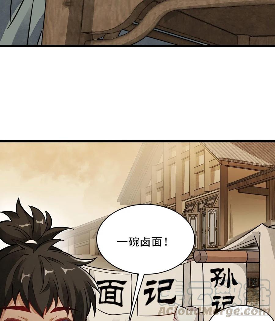 《烂柯棋缘》第17话 第10页