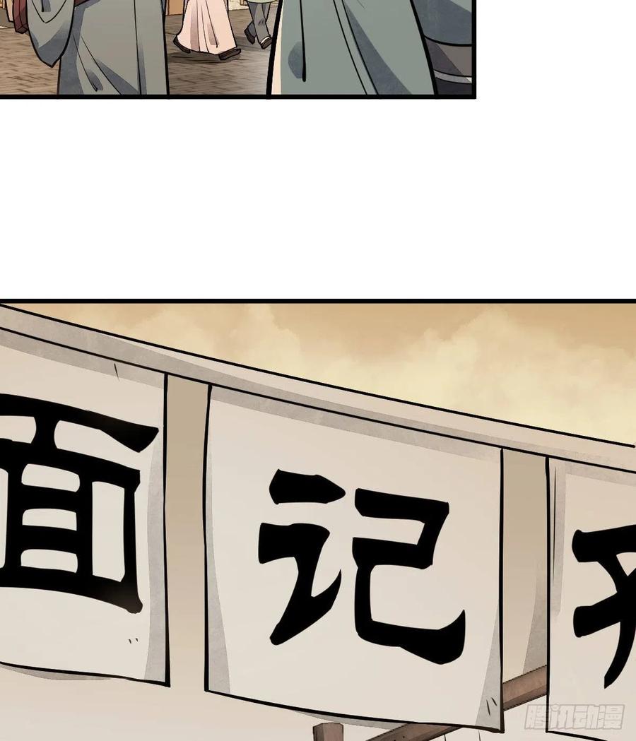 《烂柯棋缘》第17话 第5页