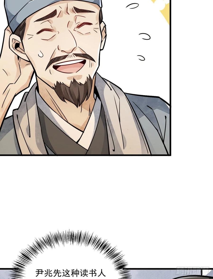 《烂柯棋缘》第17话 第36页
