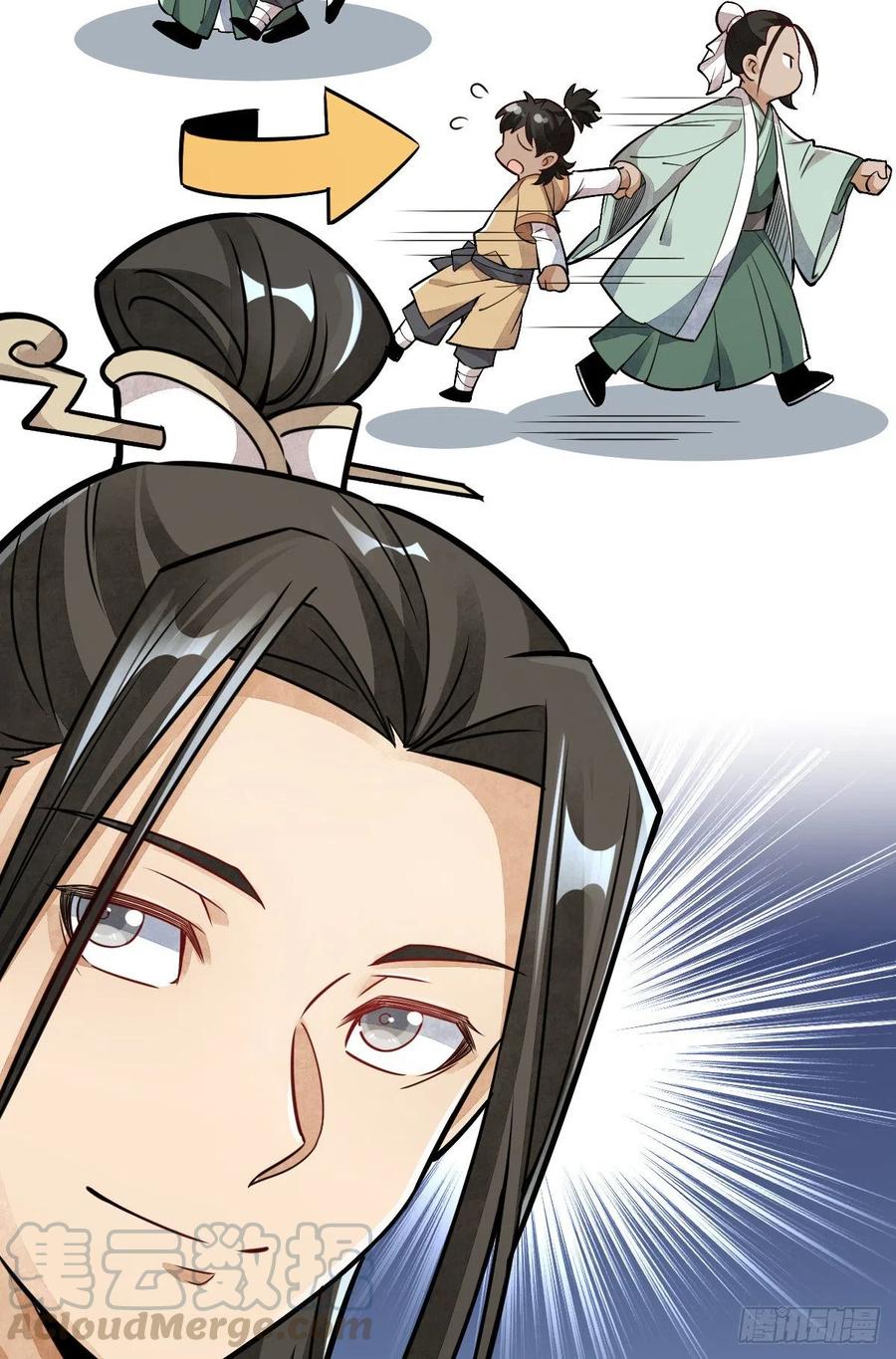 《烂柯棋缘》第17话 第25页