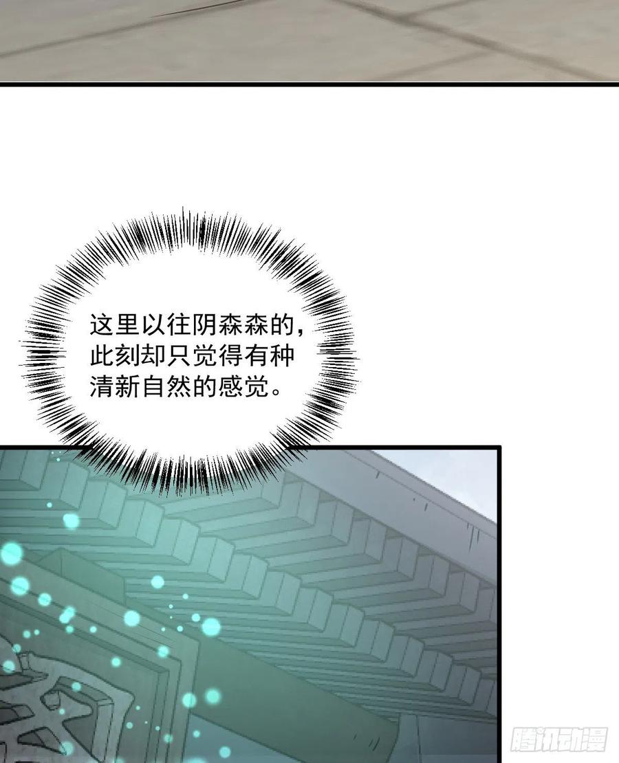 《烂柯棋缘》第17话 第54页