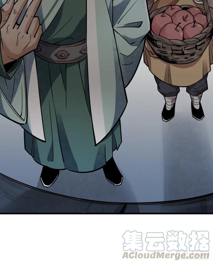 《烂柯棋缘》第17话 第58页