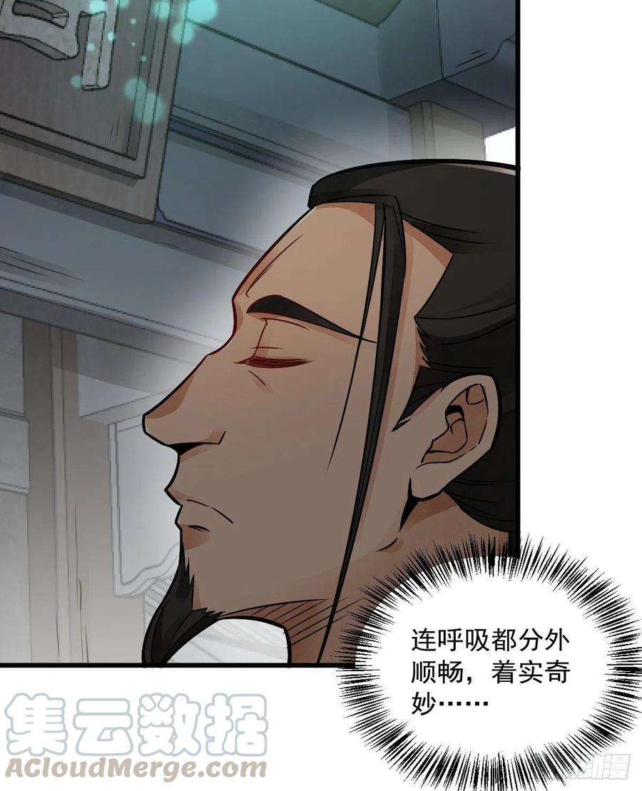 《烂柯棋缘》第17话 第55页