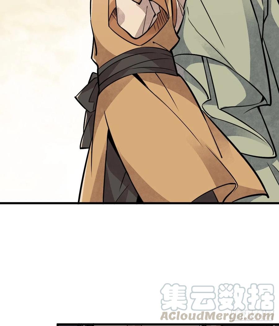 《烂柯棋缘》第17话 第13页