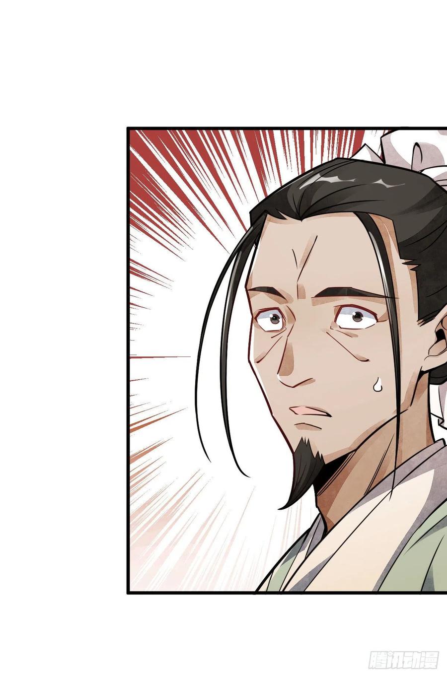 《烂柯棋缘》第17话 第47页