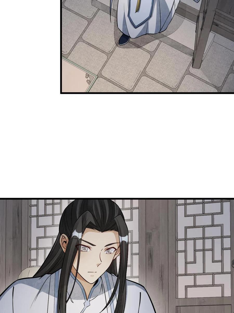 《烂柯棋缘》第177话 第33页