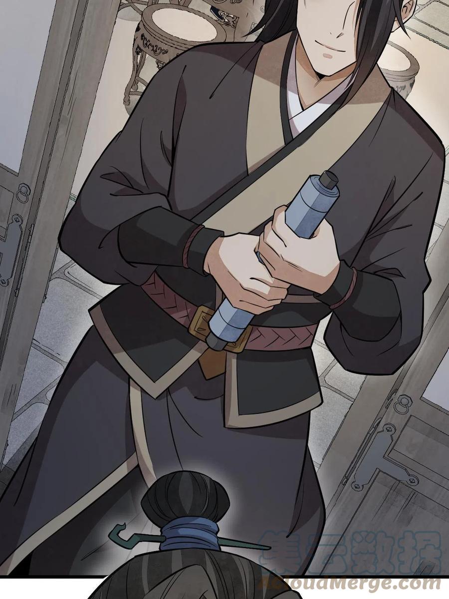 《烂柯棋缘》第177话 第61页