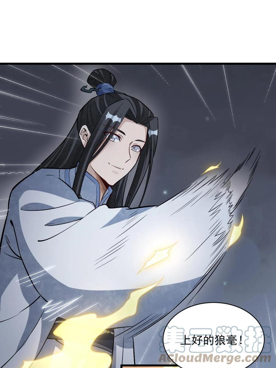 《烂柯棋缘》第177话 第16页