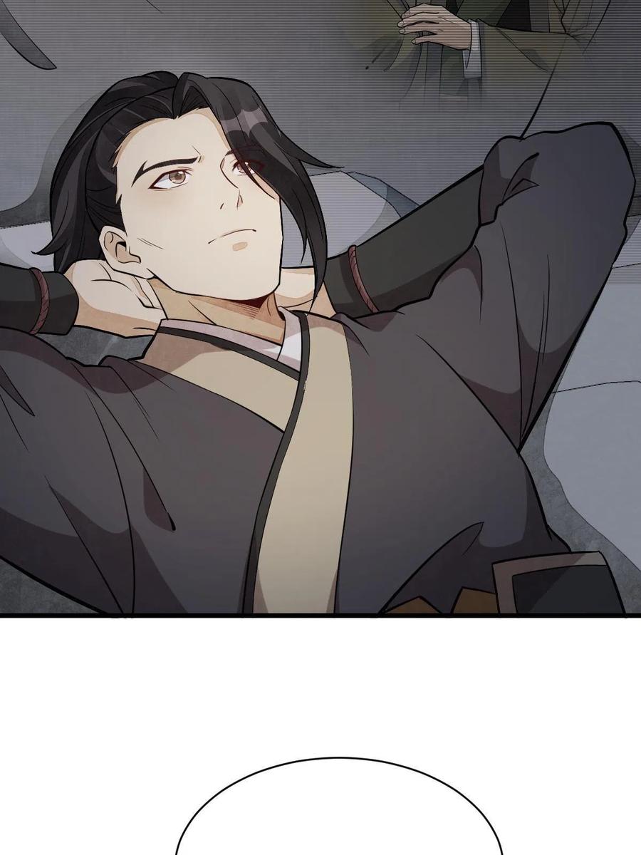 《烂柯棋缘》第177话 第29页