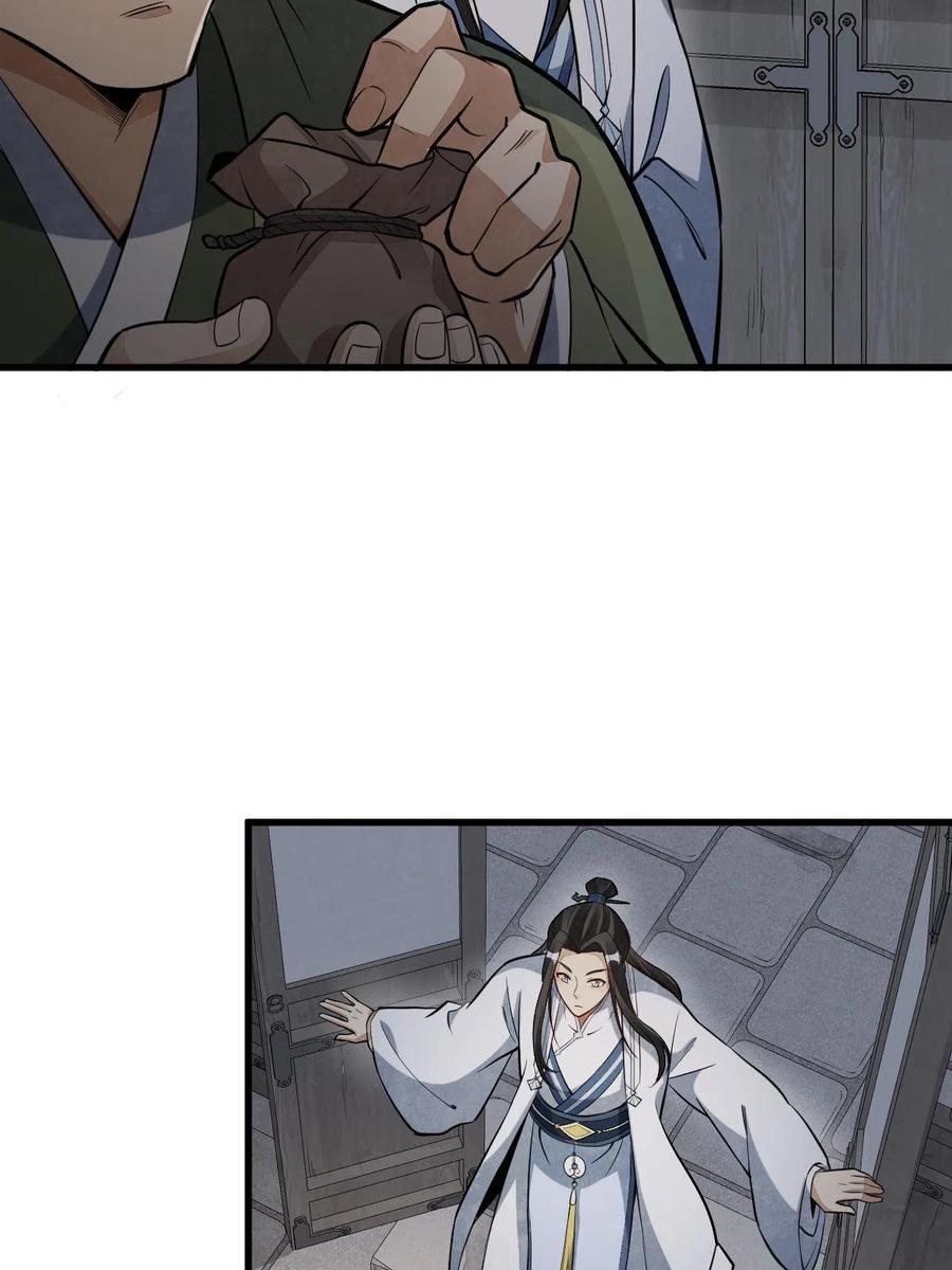 《烂柯棋缘》第177话 第32页