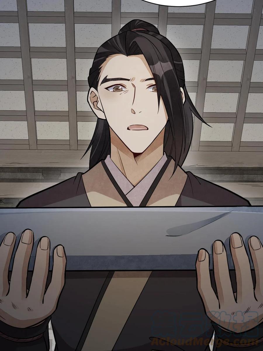 《烂柯棋缘》第177话 第58页