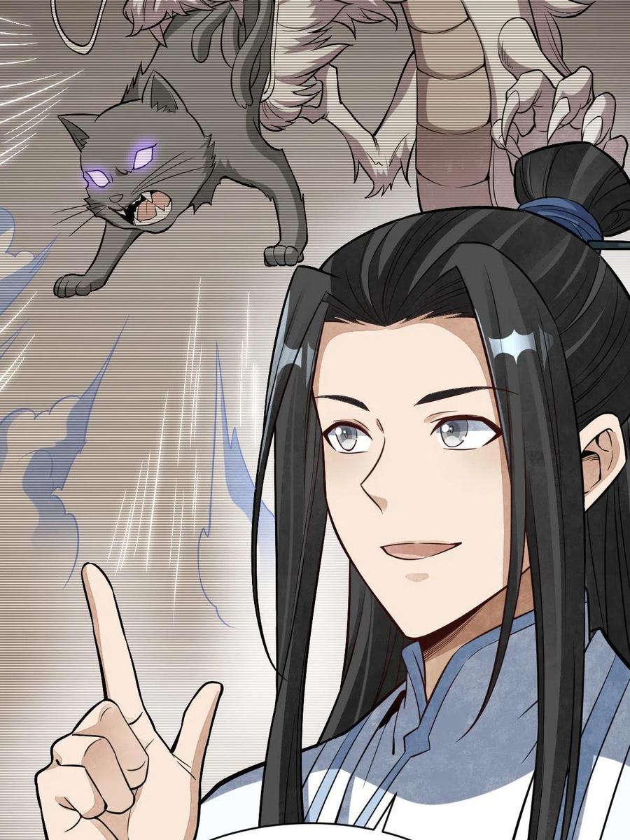 《烂柯棋缘》第177话 第8页