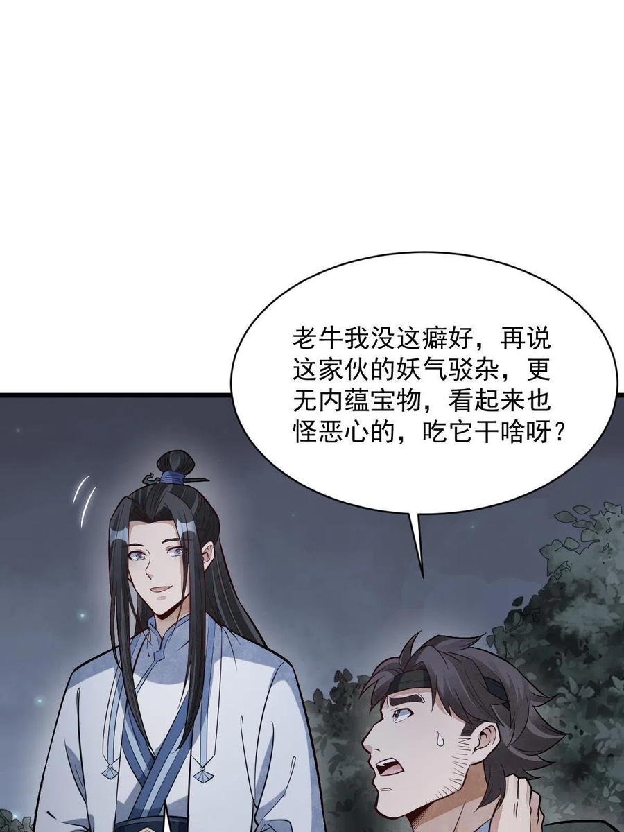 《烂柯棋缘》第177话 第6页