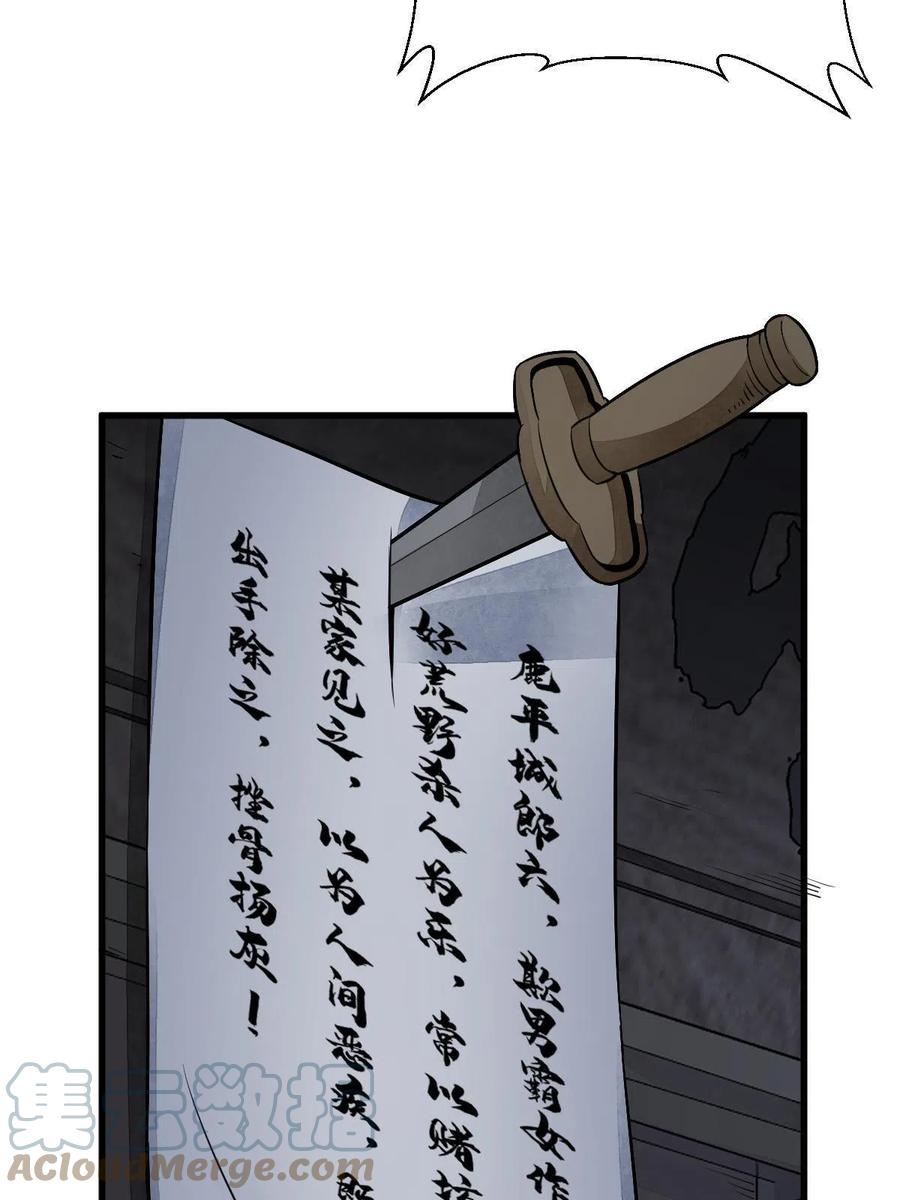《烂柯棋缘》第177话 第25页