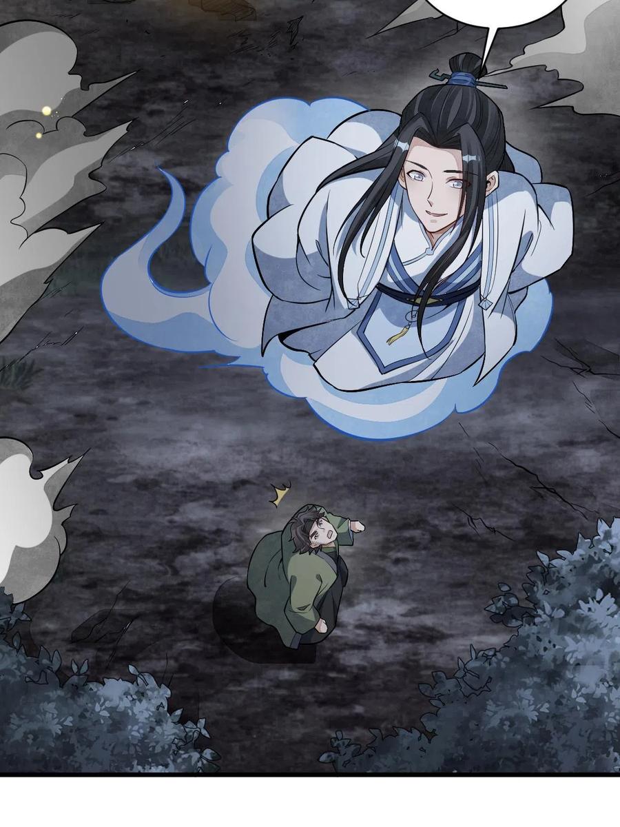 《烂柯棋缘》第177话 第21页