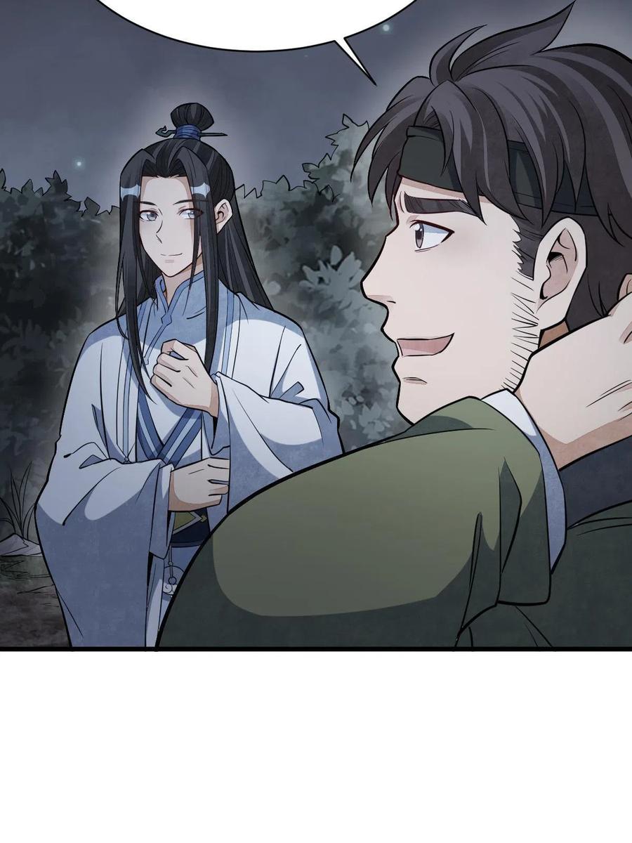 《烂柯棋缘》第177话 第18页