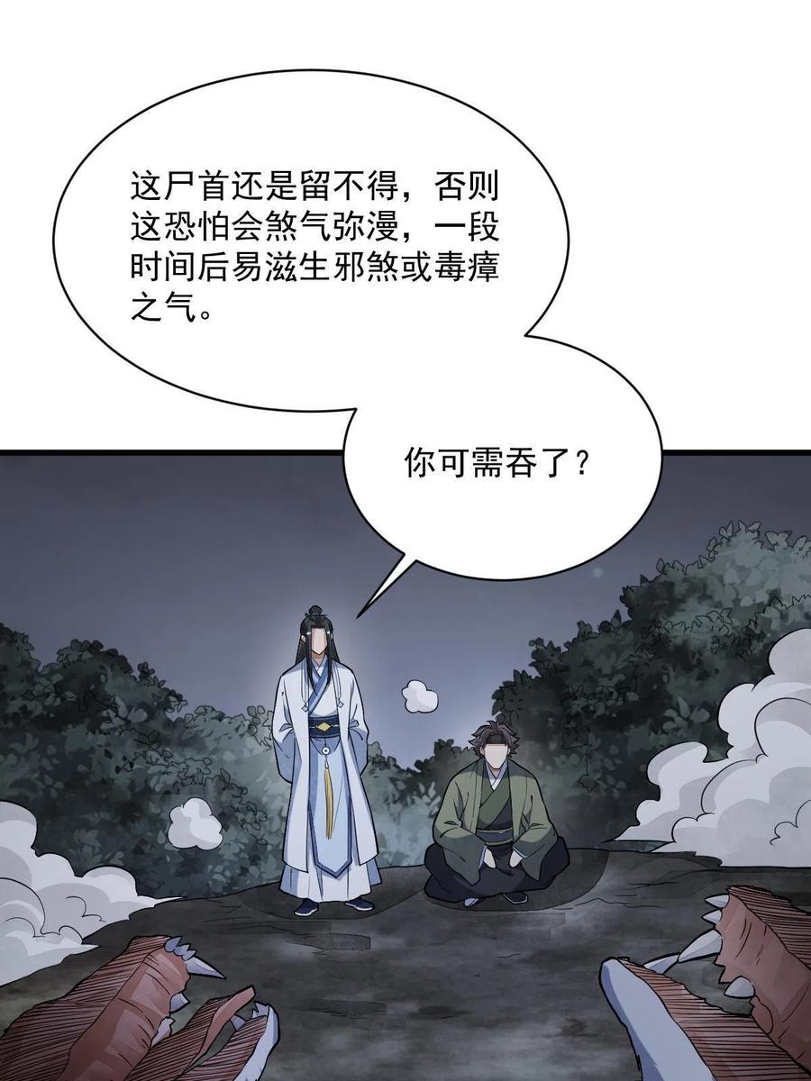《烂柯棋缘》第177话 第3页