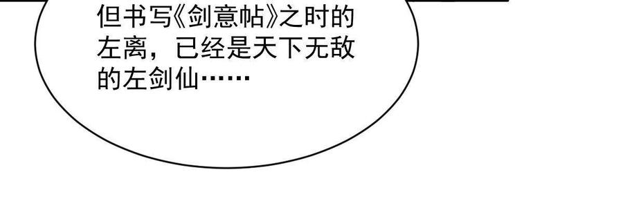 《烂柯棋缘》第177话 第39页
