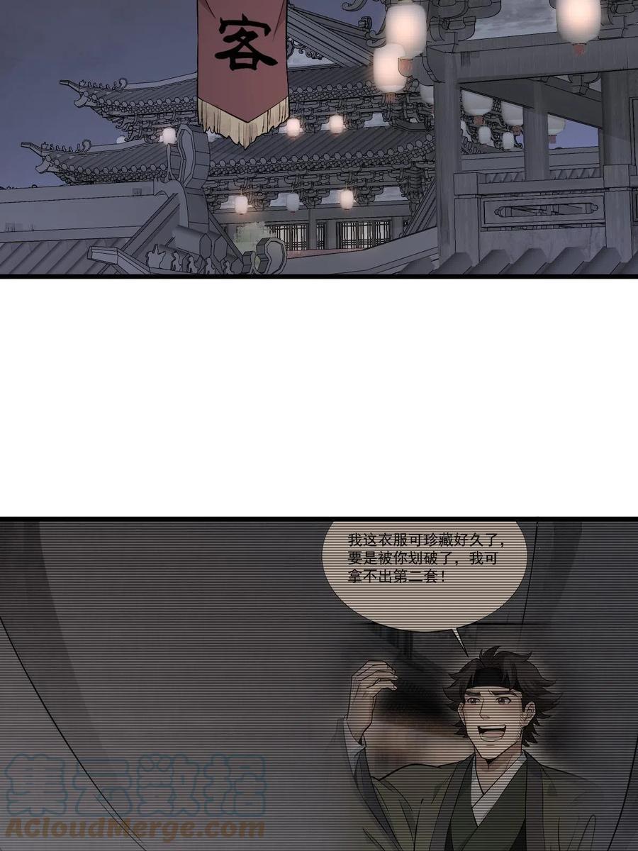 《烂柯棋缘》第177话 第28页