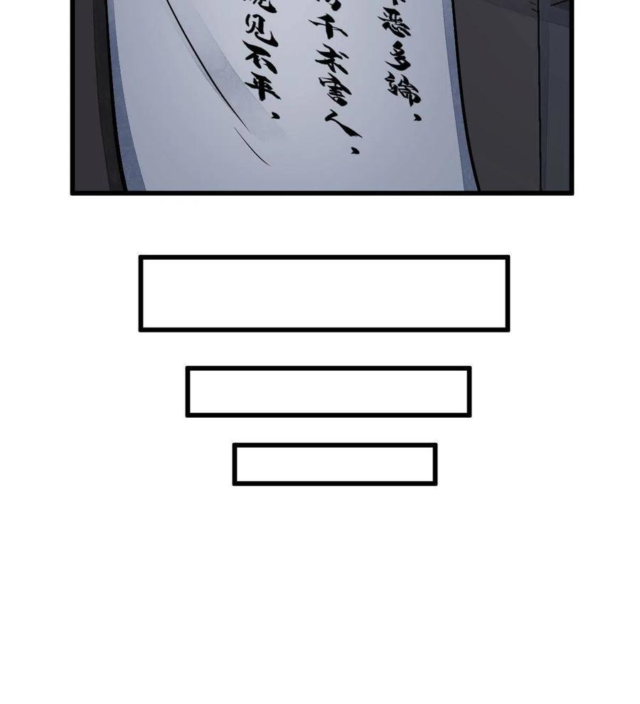 《烂柯棋缘》第177话 第26页