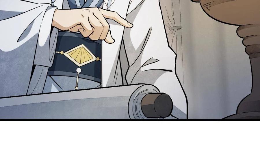 《烂柯棋缘》第177话 第51页