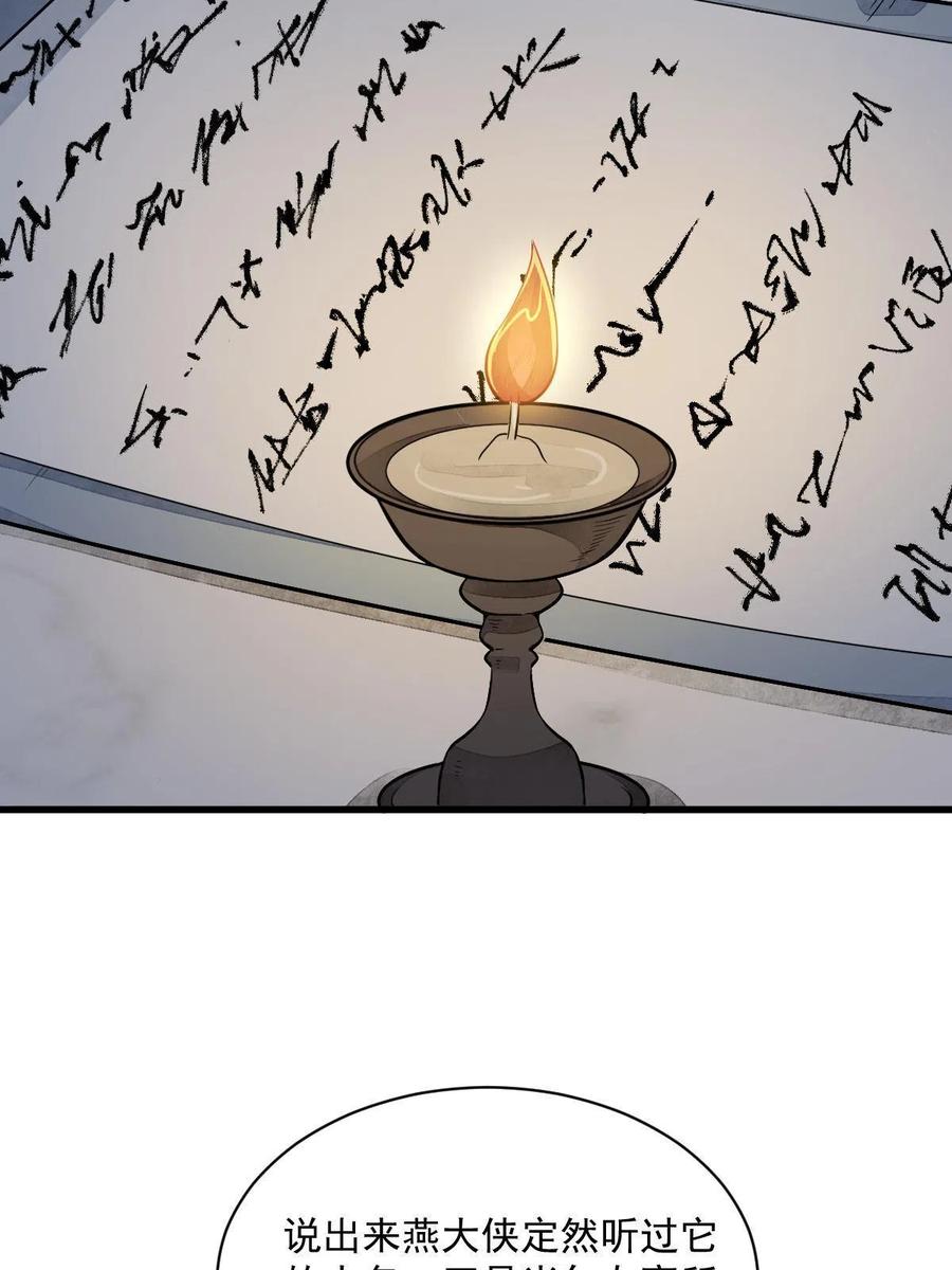 《烂柯棋缘》第177话 第45页