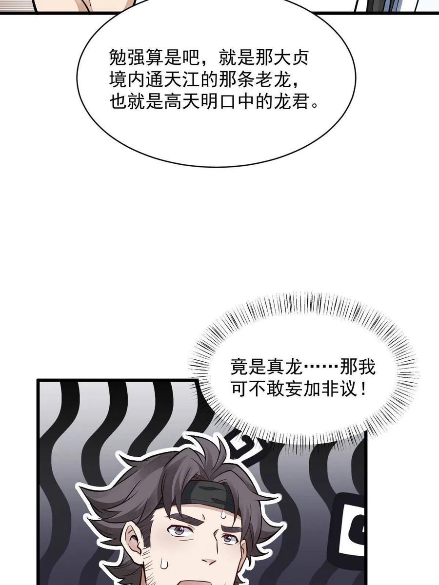《烂柯棋缘》第177话 第9页