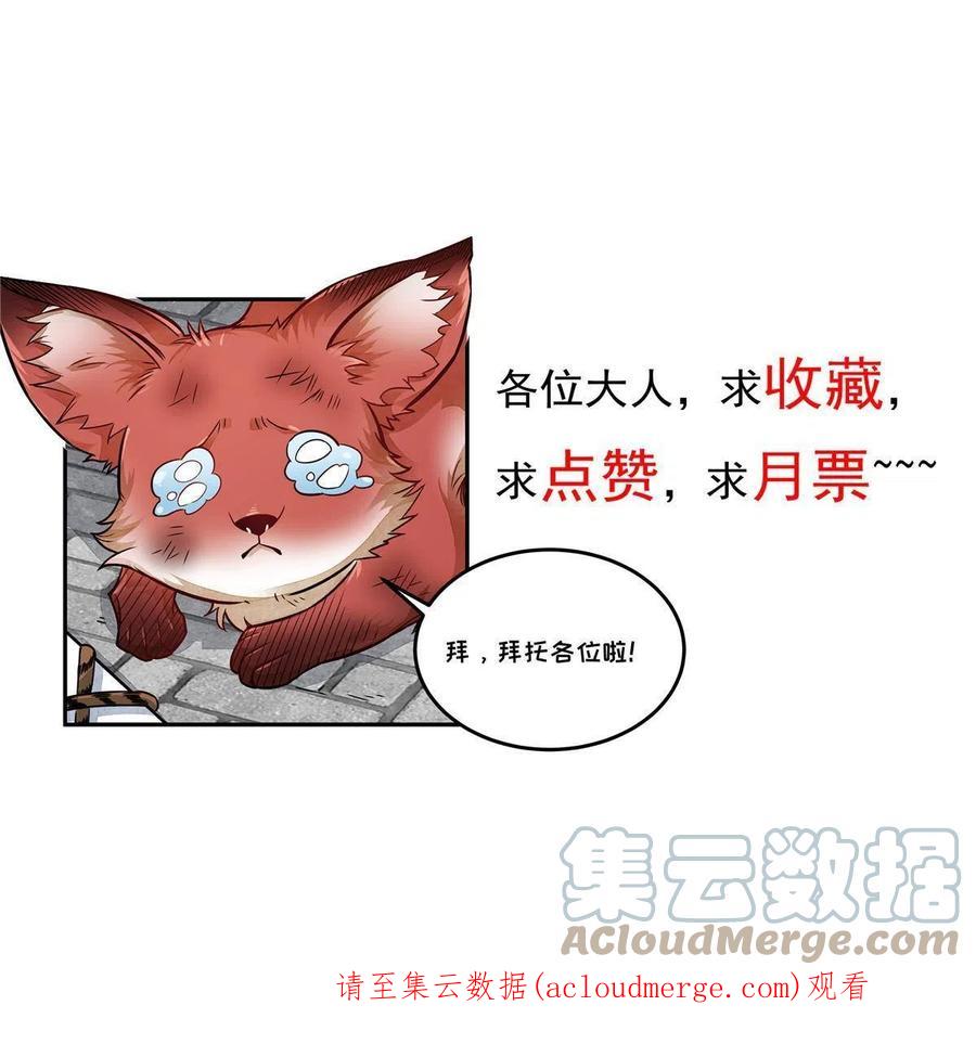 《烂柯棋缘》第177话 第64页
