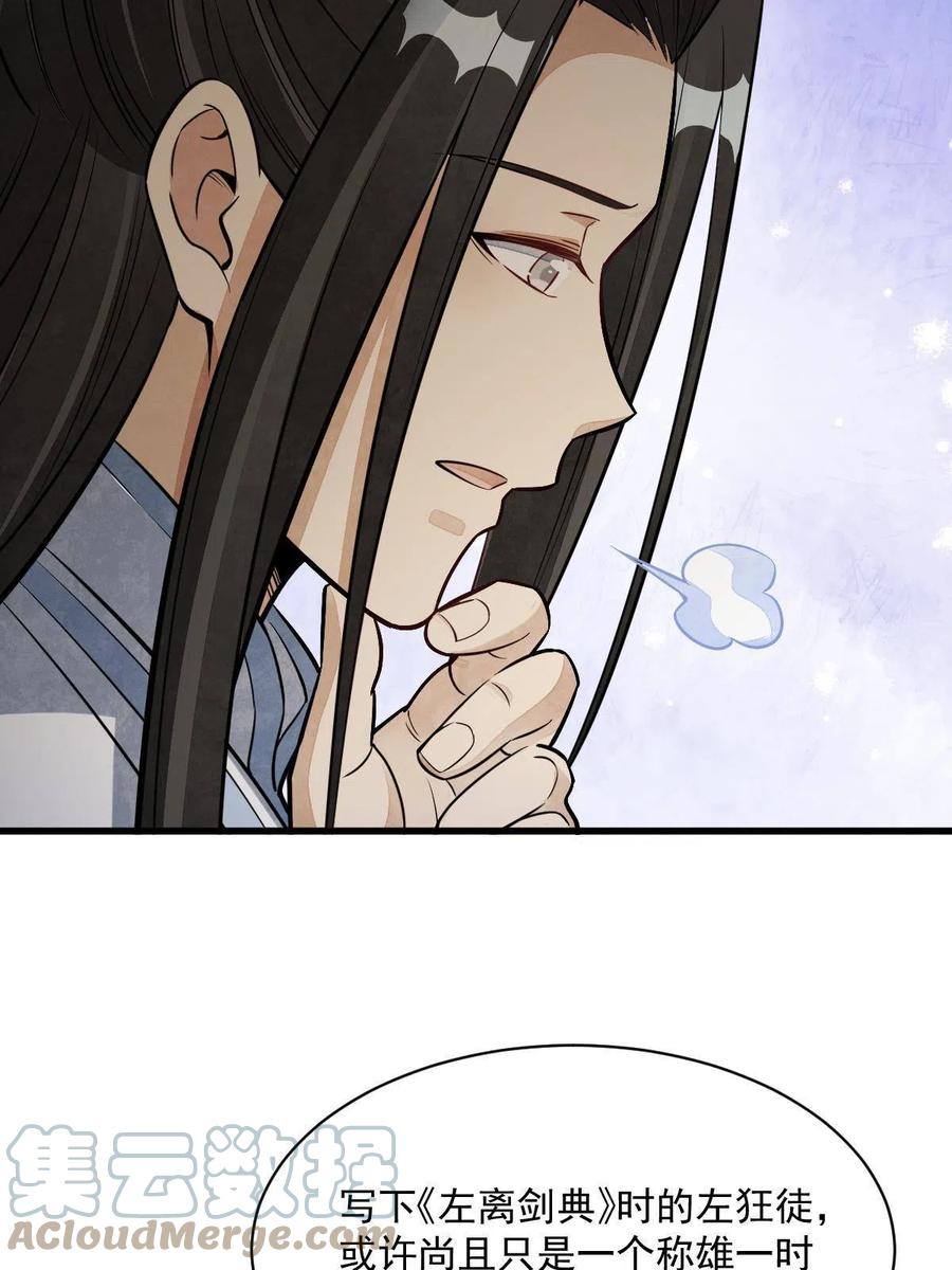 《烂柯棋缘》第177话 第37页