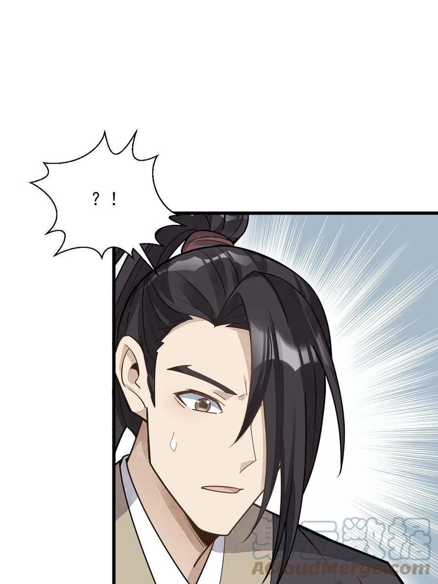 《烂柯棋缘》第178话 第37页