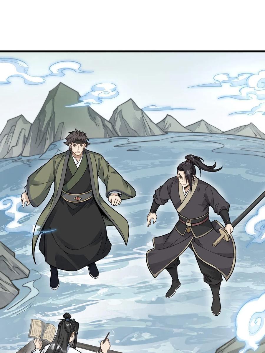 《烂柯棋缘》第178话 第39页