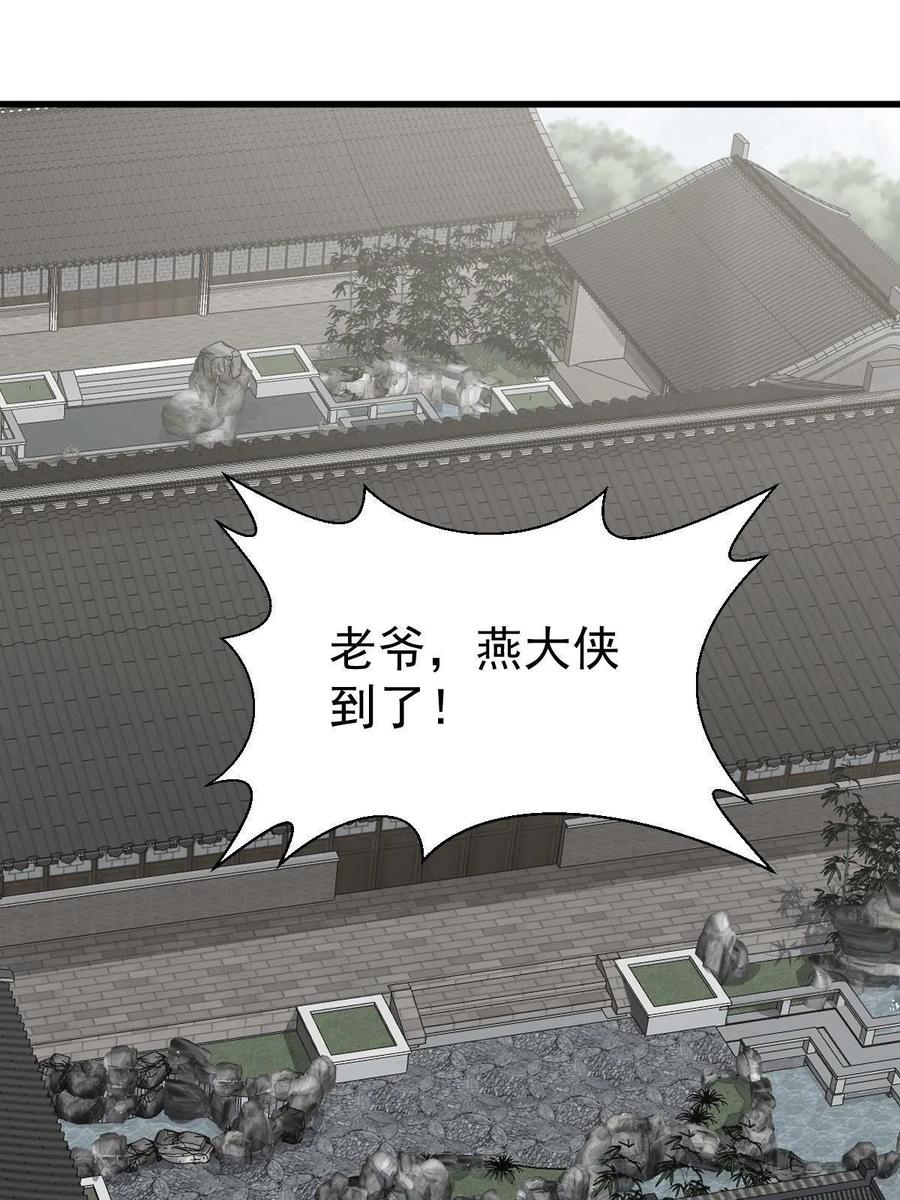 《烂柯棋缘》第178话 第3页