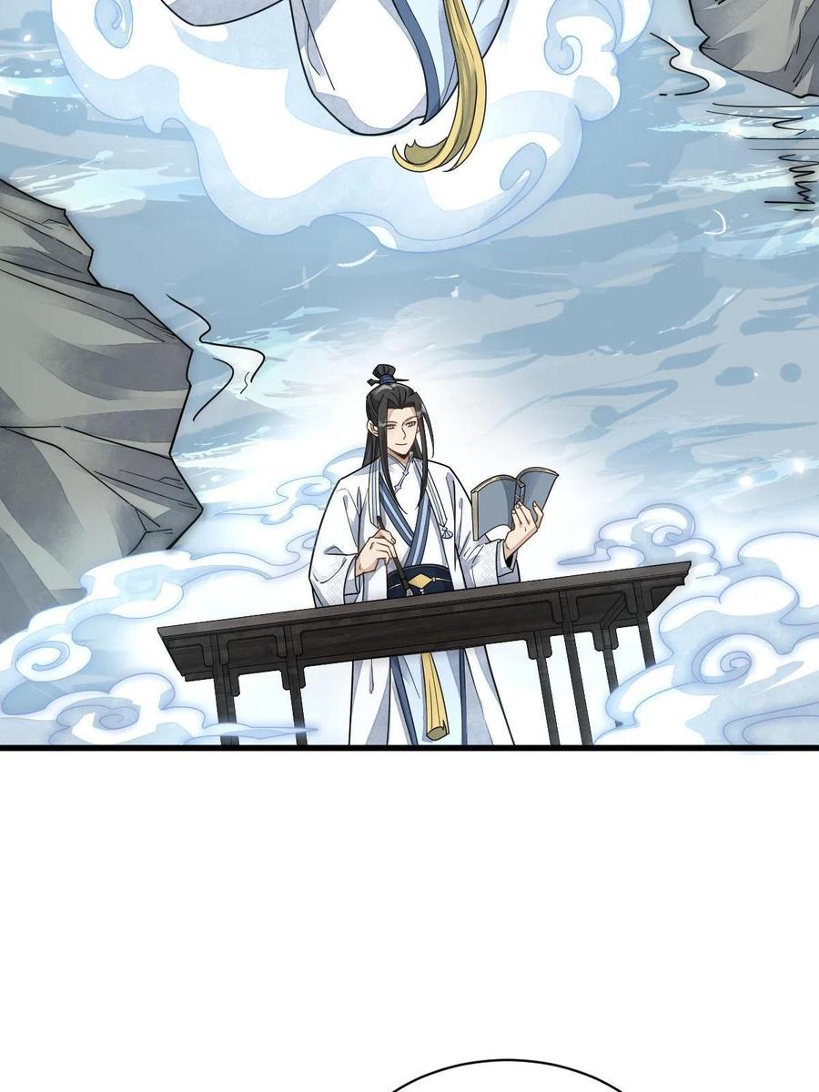 《烂柯棋缘》第178话 第35页
