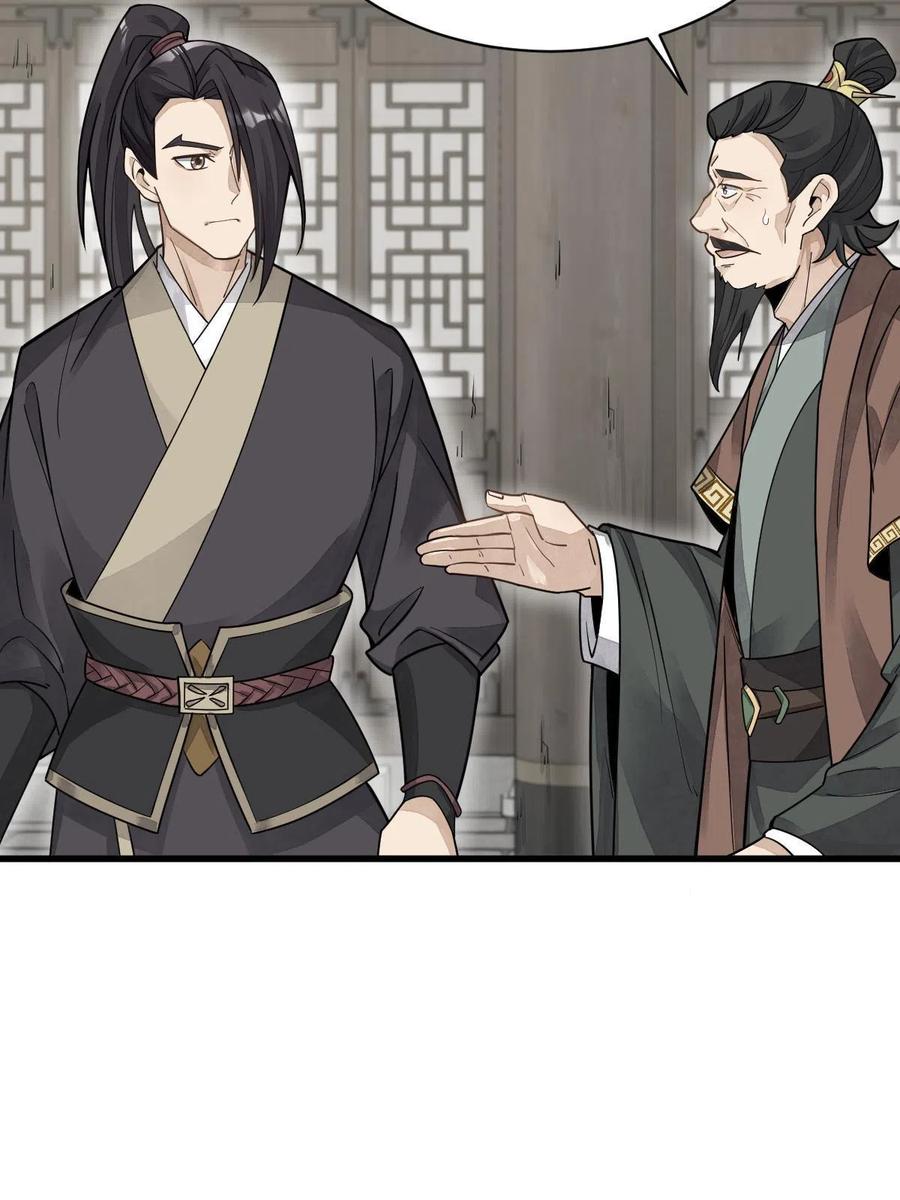 《烂柯棋缘》第178话 第57页