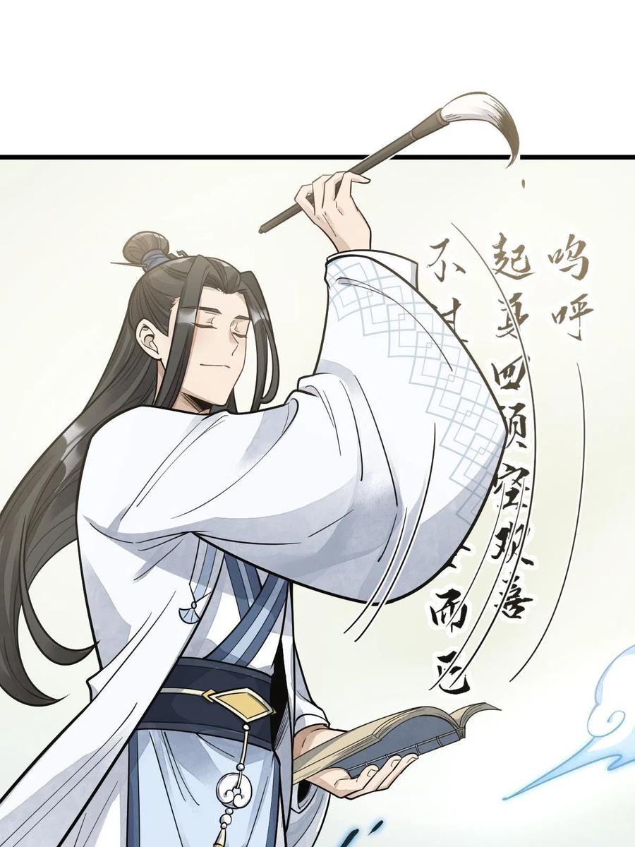 《烂柯棋缘》第178话 第42页