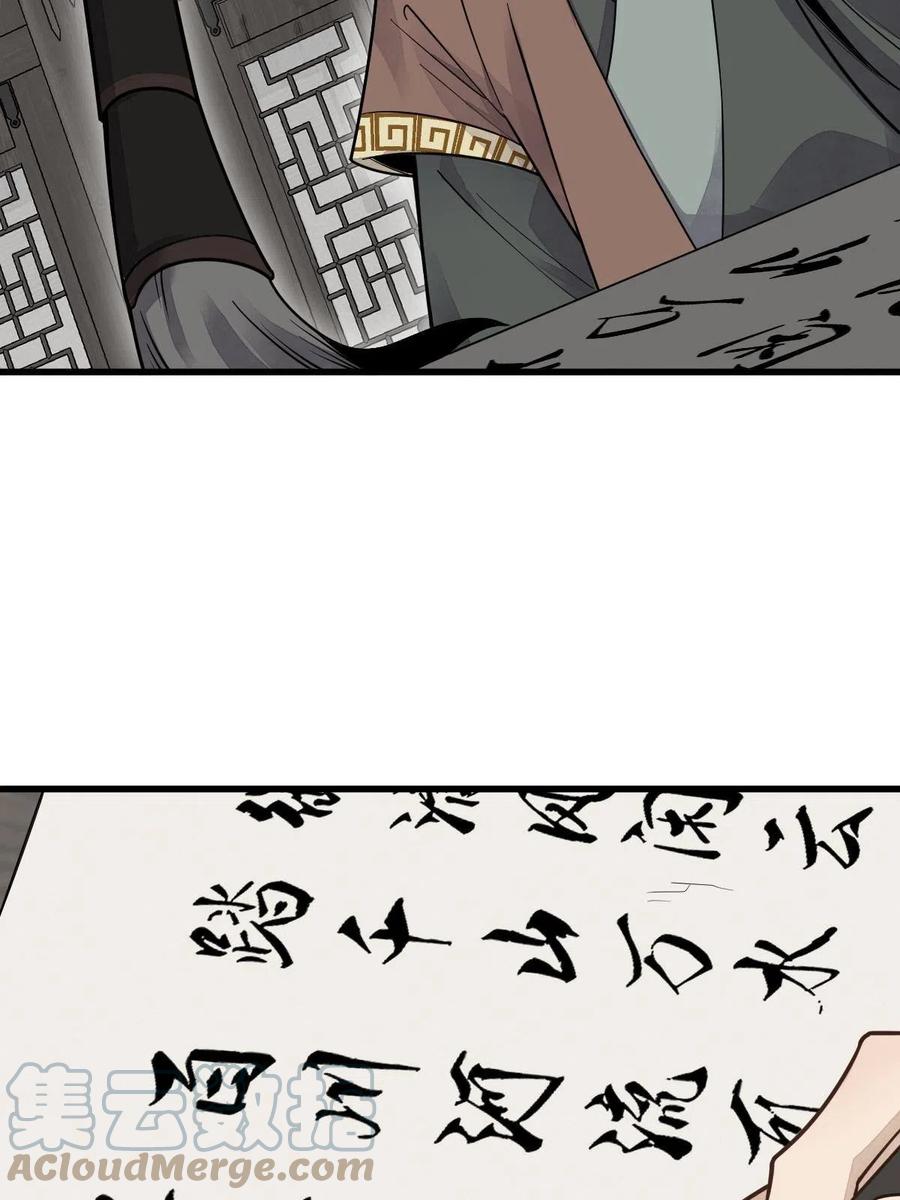 《烂柯棋缘》第178话 第31页