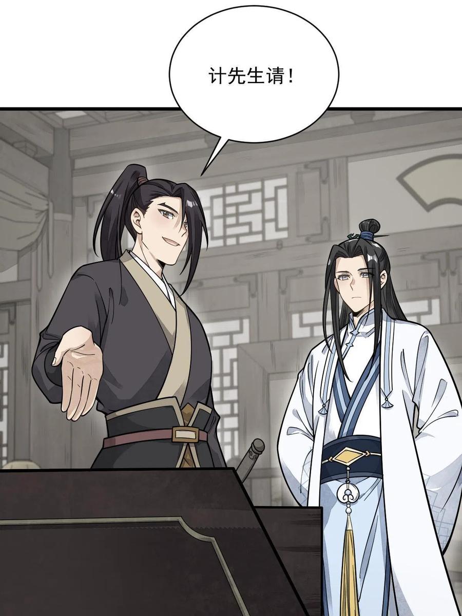 《烂柯棋缘》第178话 第12页