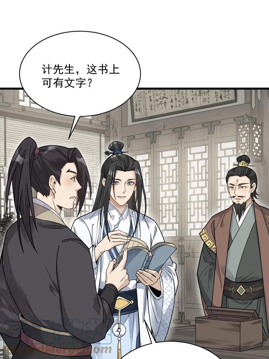 《烂柯棋缘》第178话 第16页