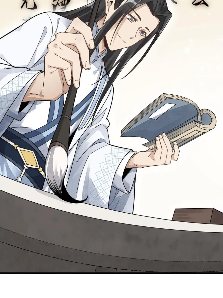 《烂柯棋缘》第178话 第29页