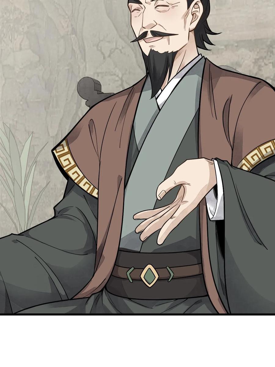 《烂柯棋缘》第178话 第5页