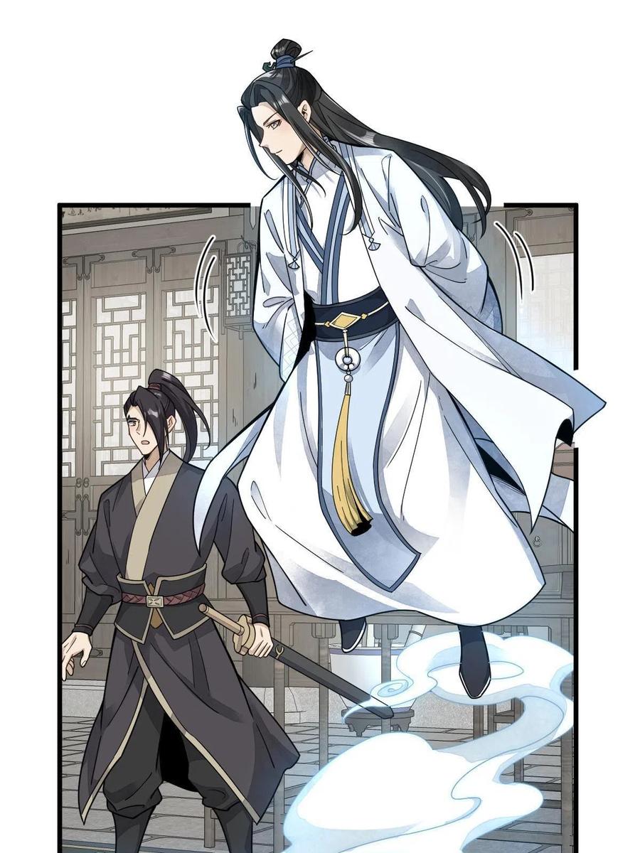 《烂柯棋缘》第178话 第51页