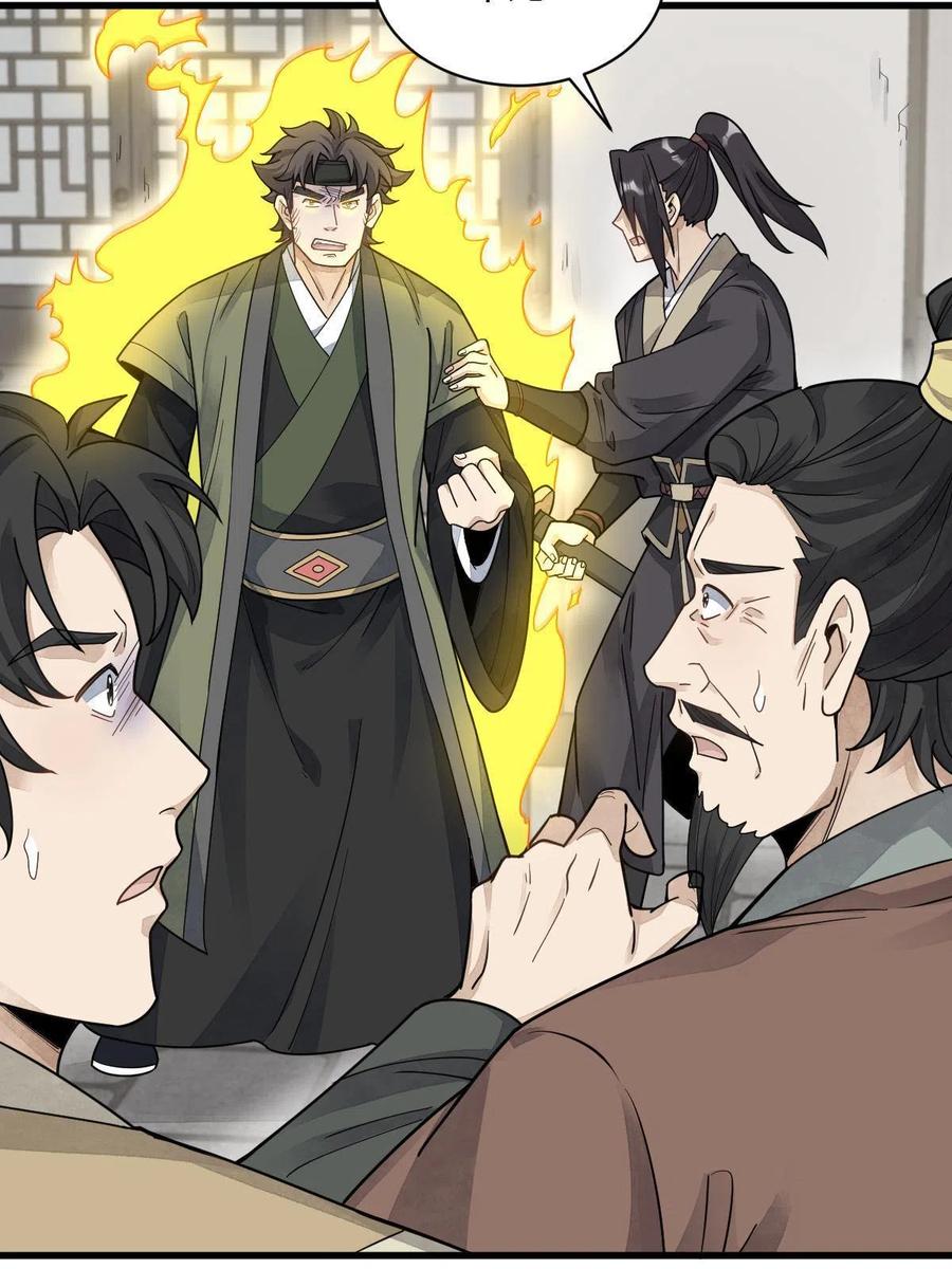 《烂柯棋缘》第178话 第54页
